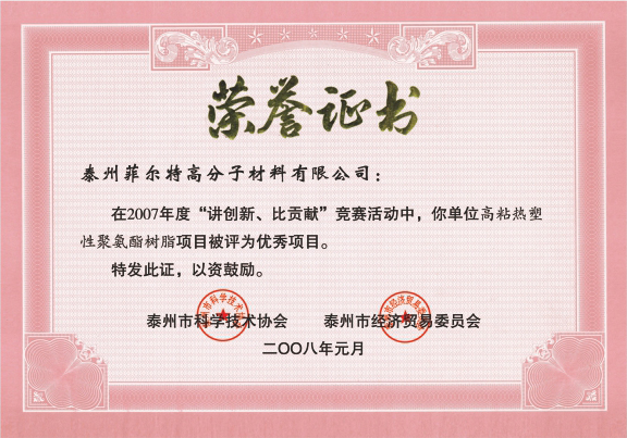 榮譽證書